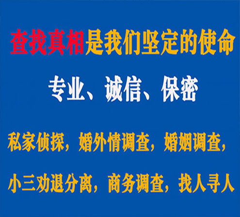 关于巨野情探调查事务所